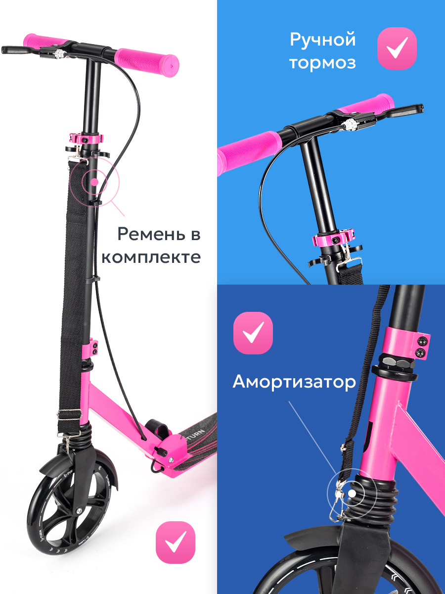 Самокат U-TURN двухколесный - фото 5