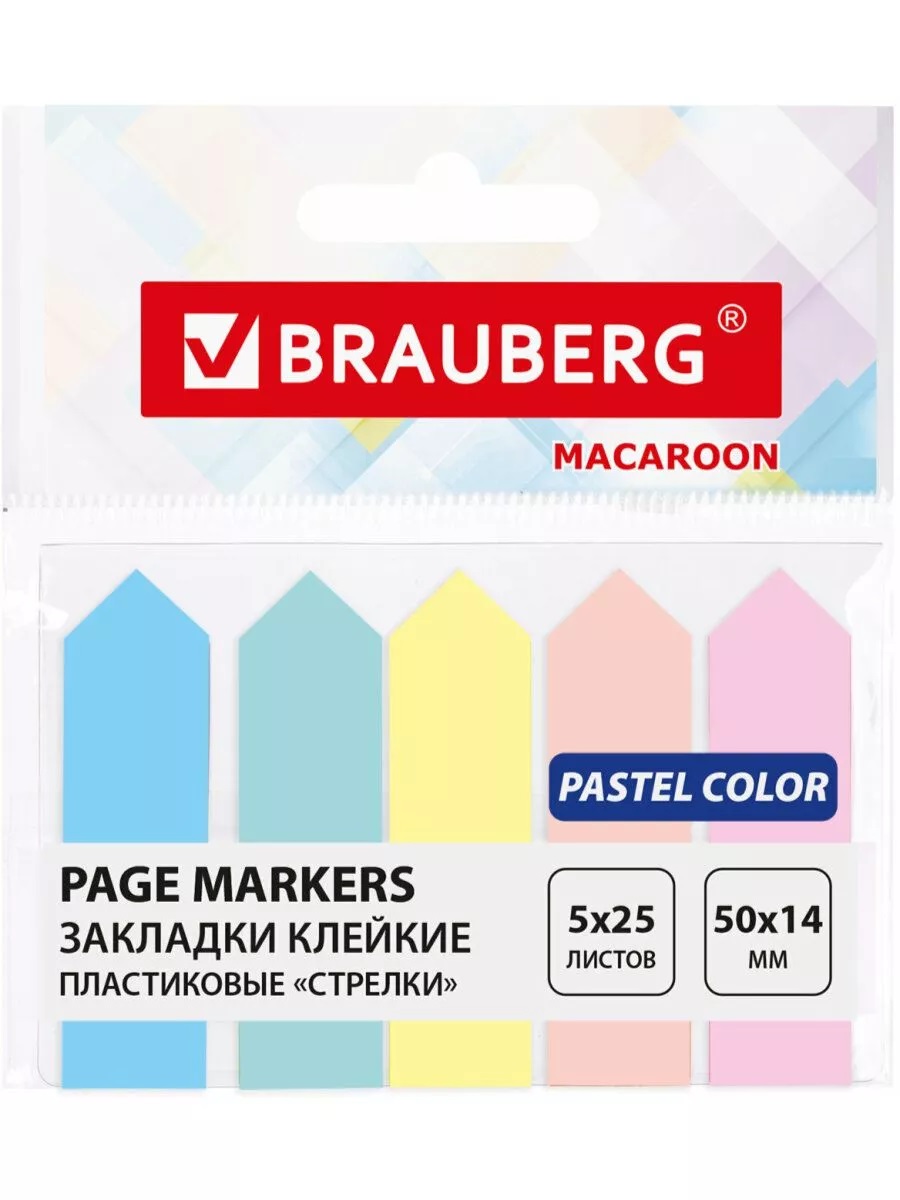 Закладка Brauberg 125 шт. - фото 2
