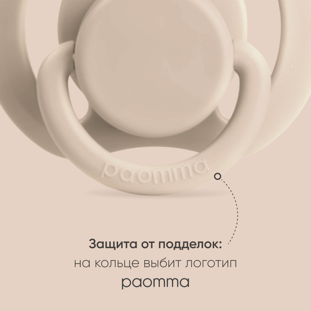 Пустышка Paomma силикон 2 шт. - фото 6