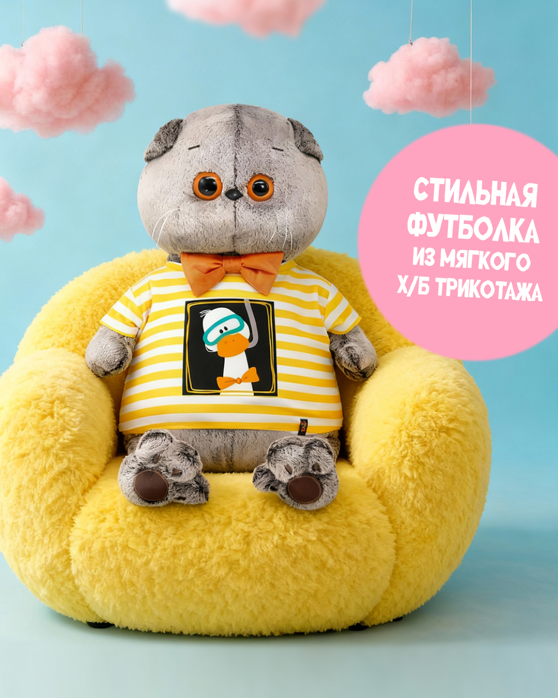 Мягкая игрушка Basik котик - фото 4