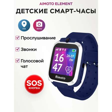Детские смарт-часы AIMOTO Element LBS