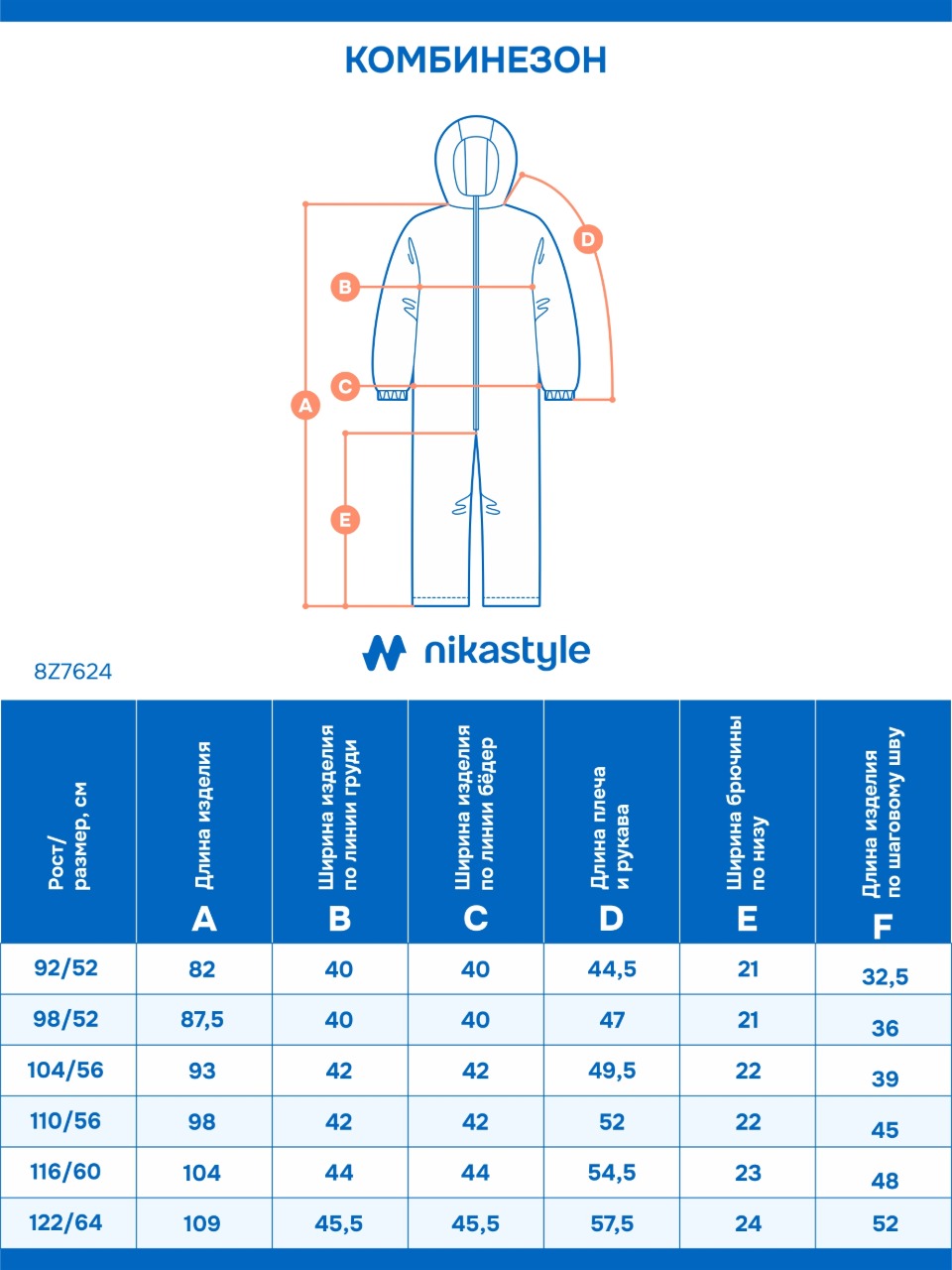 Комбинезон NIKASTYLE 8з7624 какао - фото 16