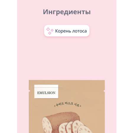 Маска Skinfood