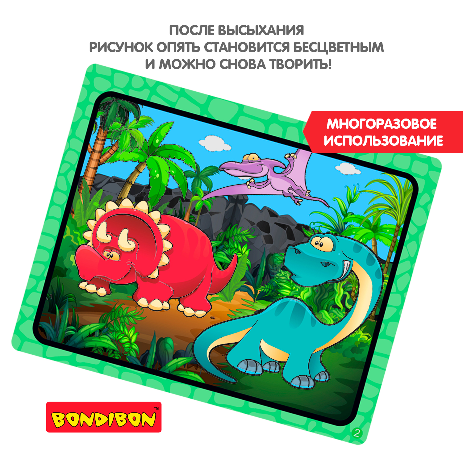 Настольная игра Bondibon водная раскраска Динозавры - фото 7