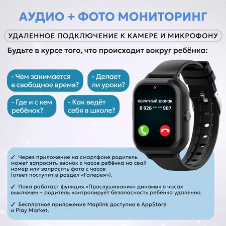 Детские смарт часы 4G + SIM-карта Aimoto Buddy с YandexGPT черный Amoled 1.78 Видеомониторинг Виртуальный помощник GPS