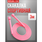 Спортиная скакалка БлинДаГриф розовая