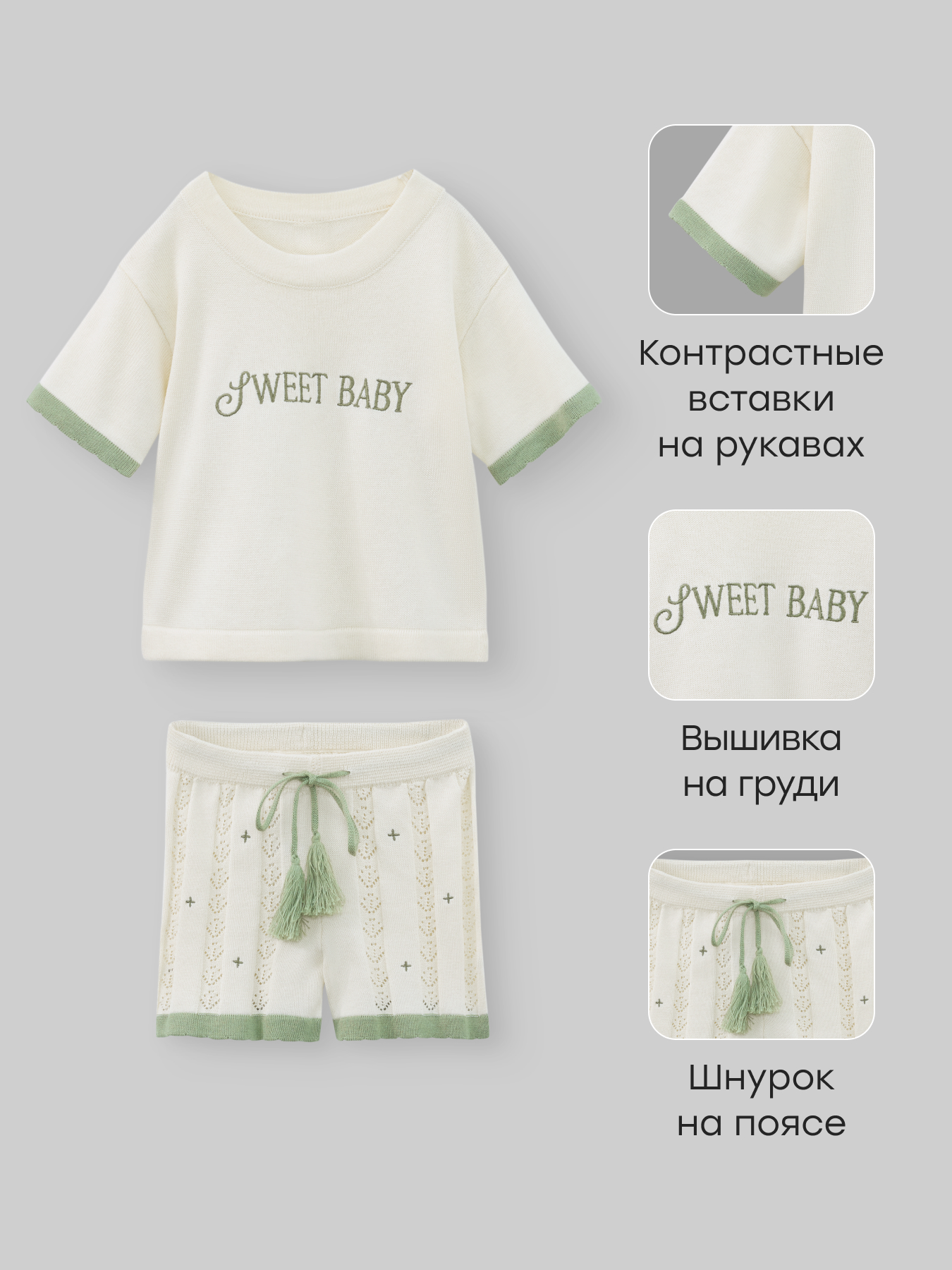 Футболка и шорты Happy Baby 88684-0_milky - фото 2