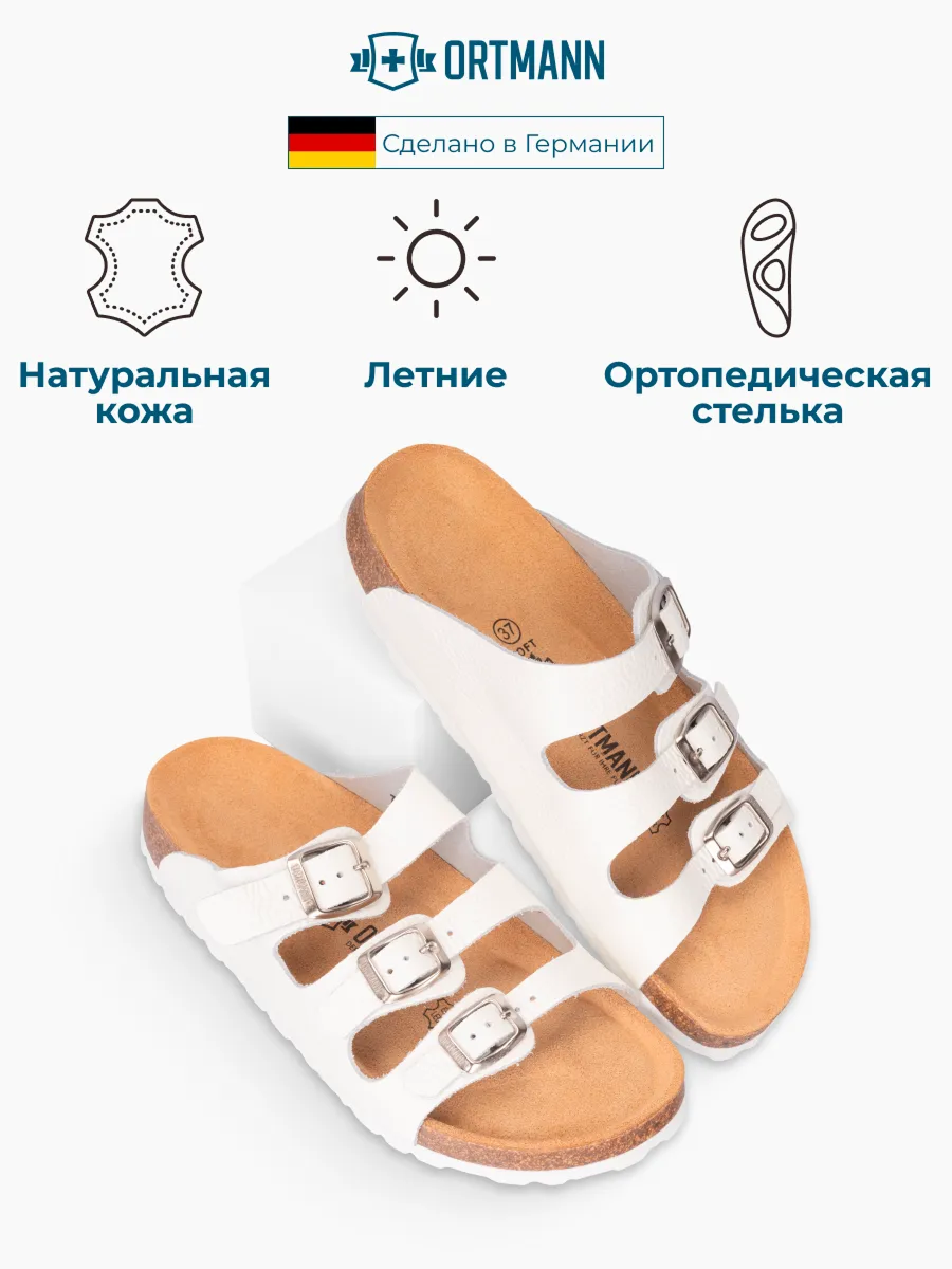 Пантолеты ORTMANN 7.04.2_Marcel_ярко-белый, мягкая стелька, о/м - фото 4