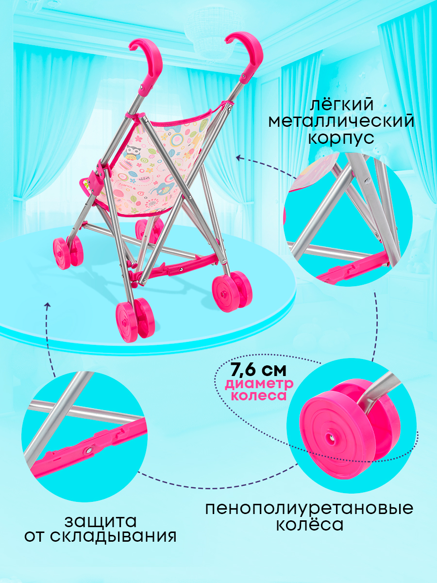 Коляска-трость для кукол MELOBO 9307-C - фото 5