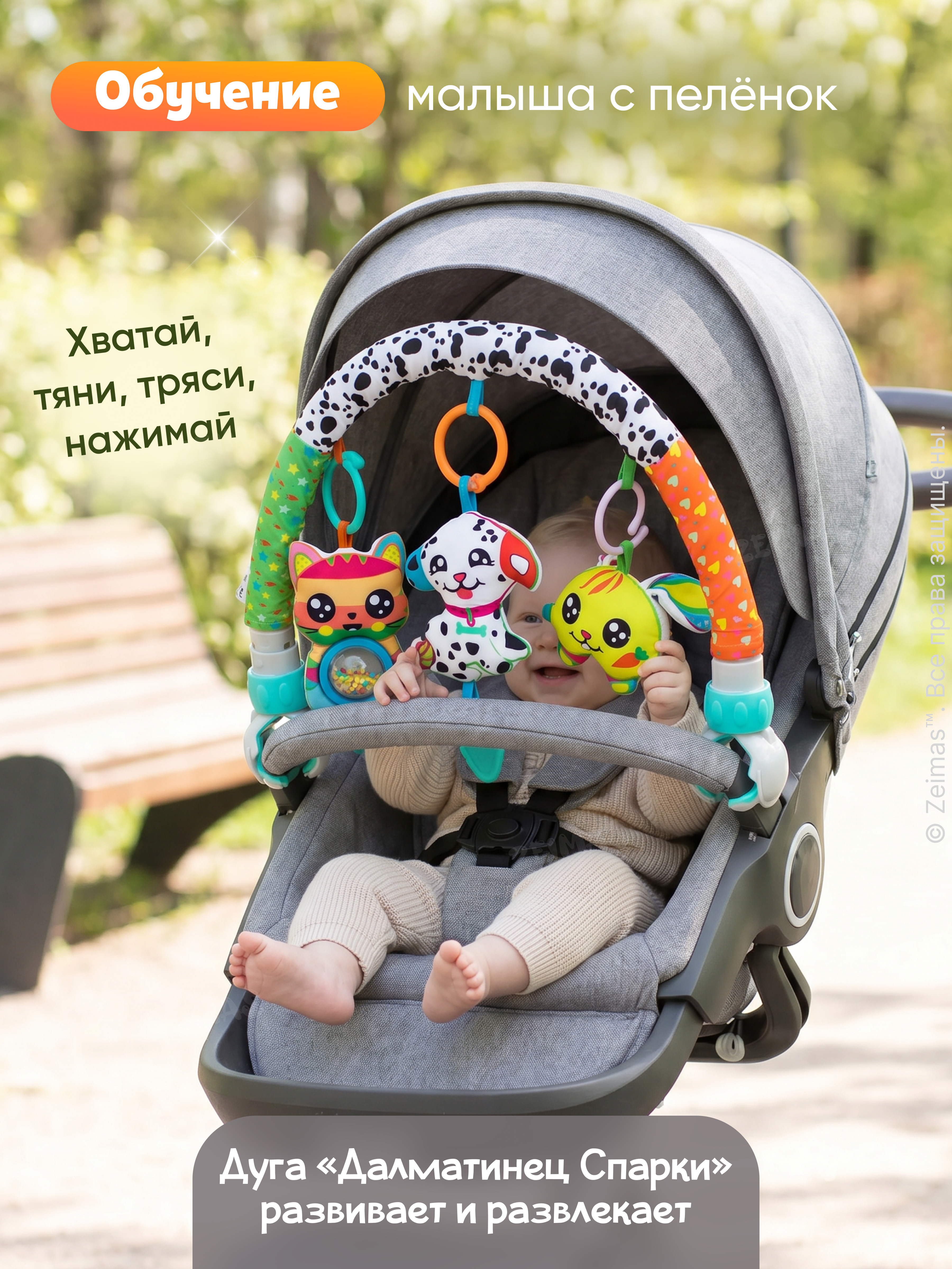 Игрушка Zeimas подвеска Дуга игровая с игрушками - фото 16