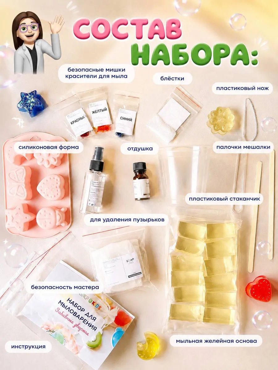 Набор SoapKids Желешки мыло - фото 2