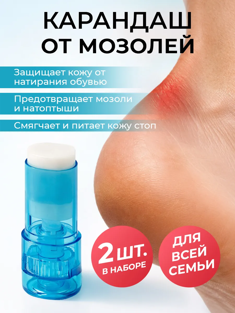 Немозоль CORIMO защита - фото 1