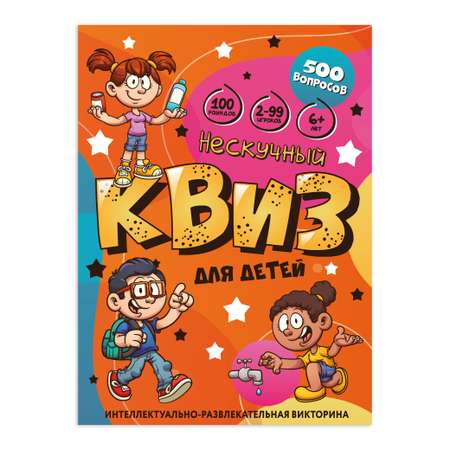 Настольная игра Нескучные игры Нескучный Квиз для детей