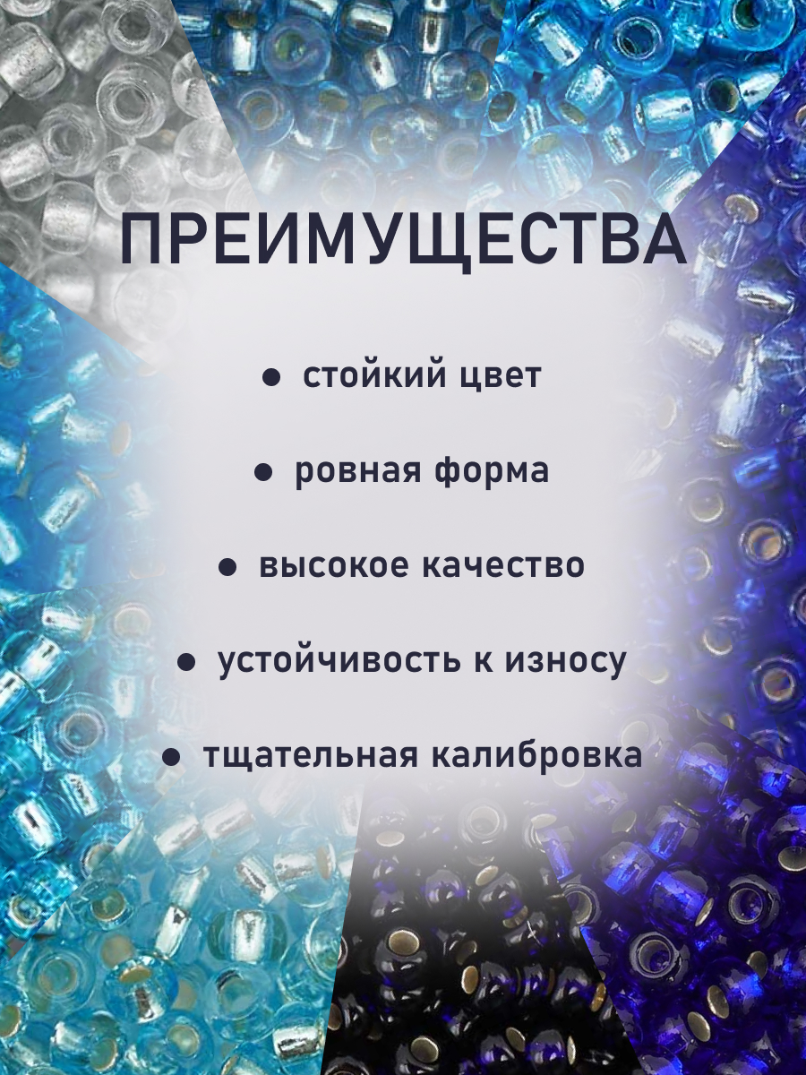 Набор для творчества Preciosa бисер чешский 10/0 10 цв 50 г - фото 3