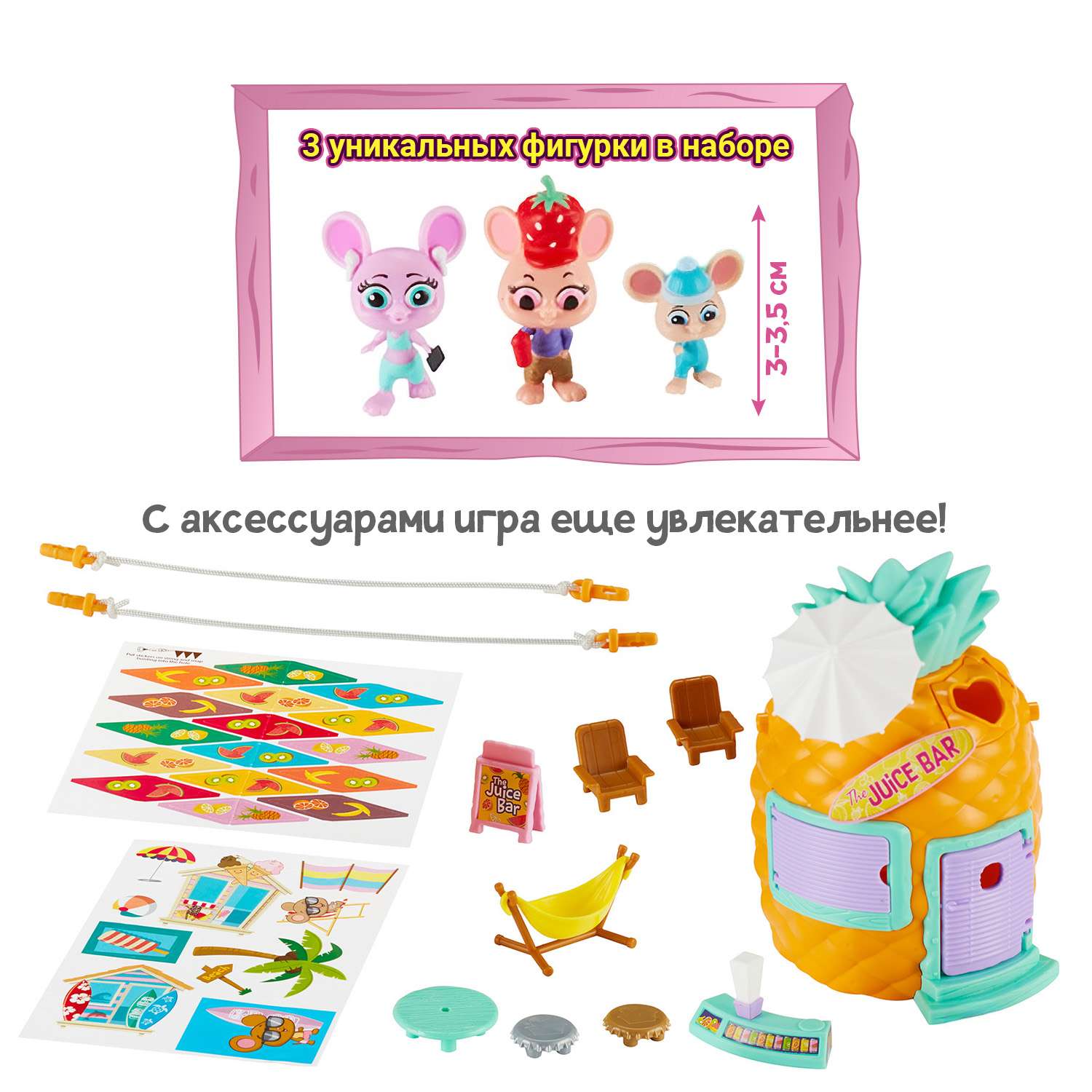 Игровой набор Mouse in the House Смузи-бар Ананас - фото 6