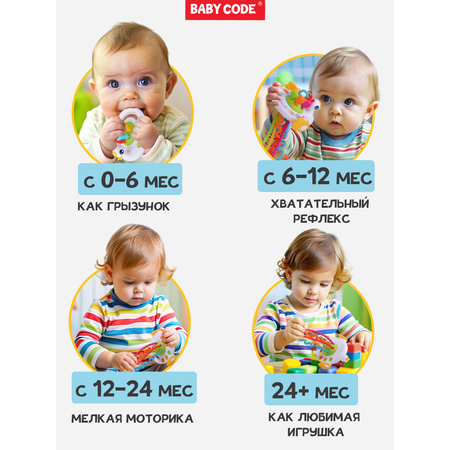 Игрушка Baby Code погремушка Тянучка Уточка