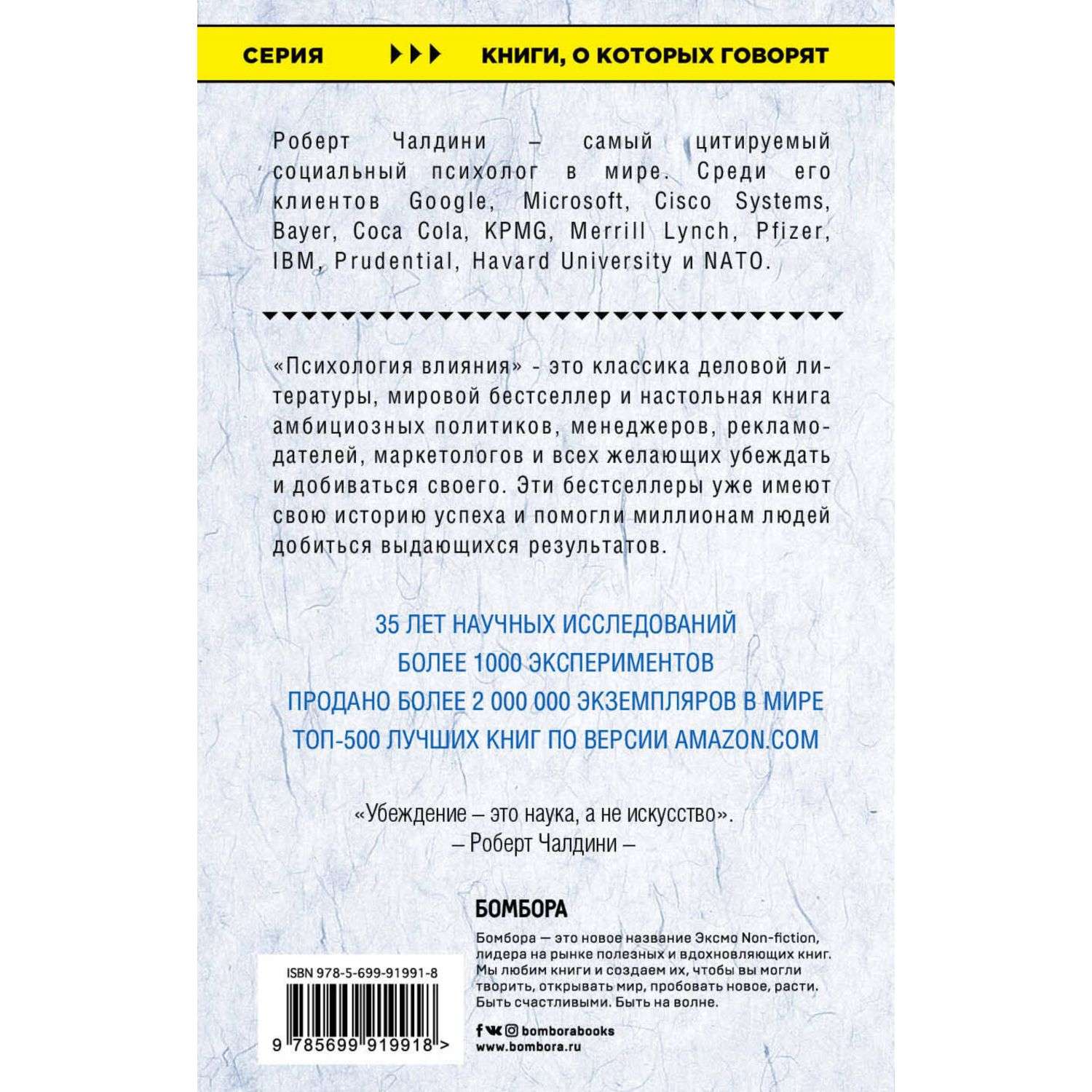 Книга Эксмо нон-фикшн по саморазвитию в ассортименте - фото 8