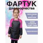 Фартук AKYLA с нарукавниками