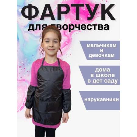Фартук AKYLA с нарукавниками