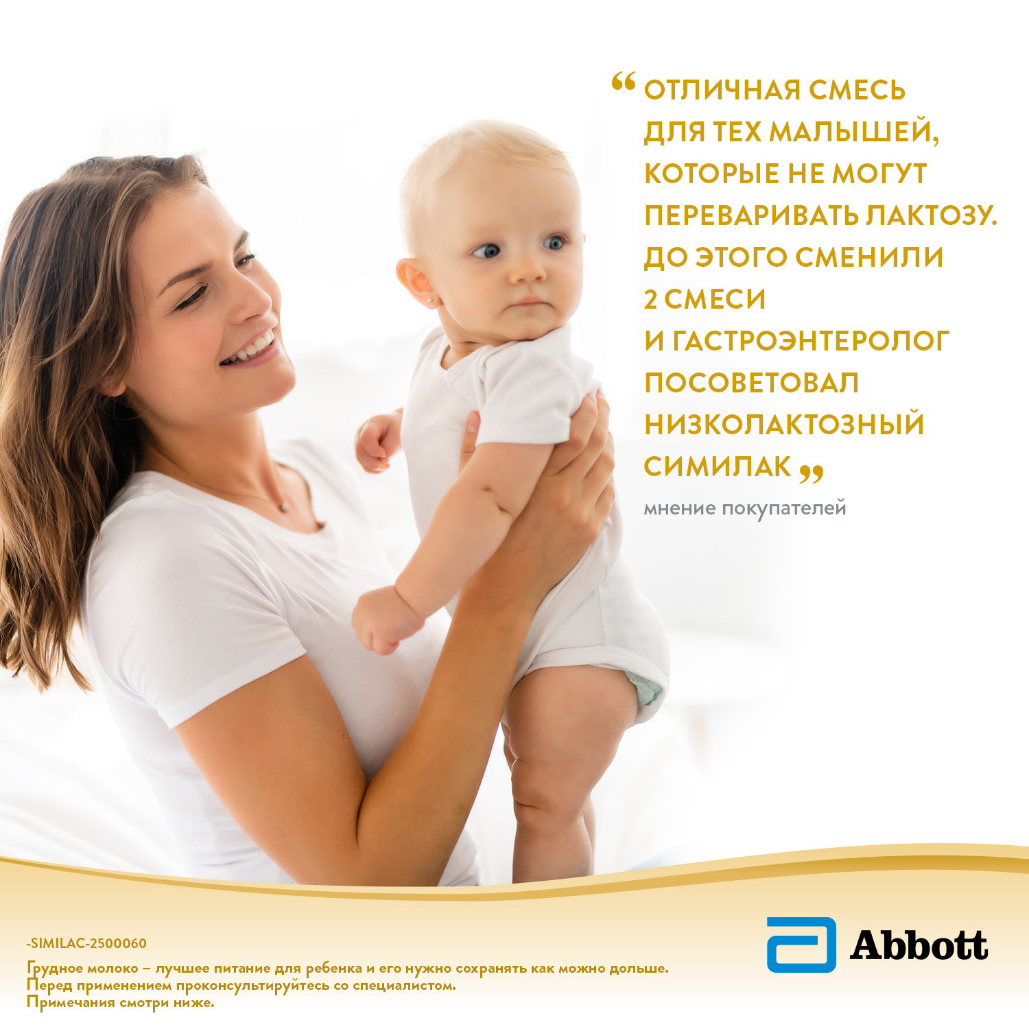 Смесь Similac низколактозная 375г с 0месяцев - фото 3