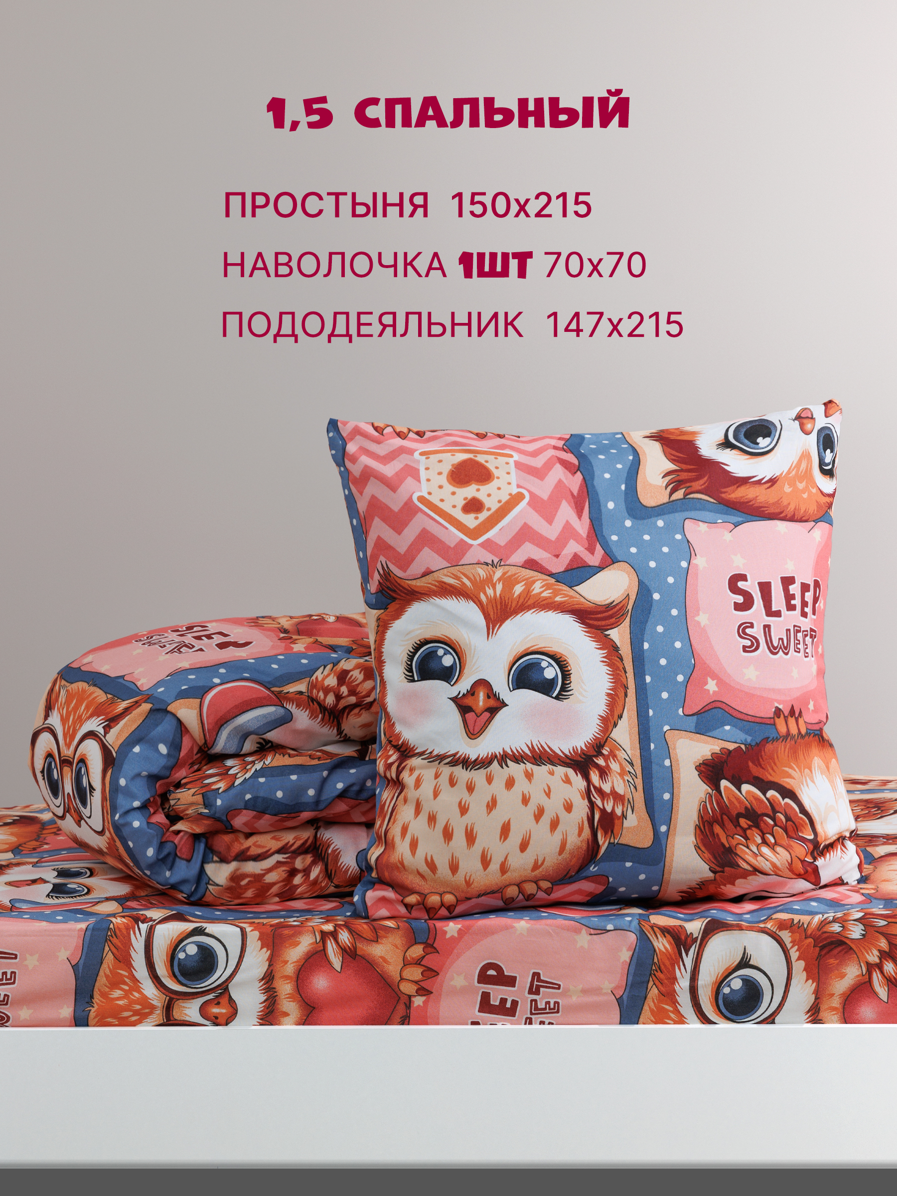 Комплект постельного белья Galtex 3 предм. - фото 2