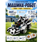 Конструктор LampStory Робототехника для мальчиков электронный 489 дет.