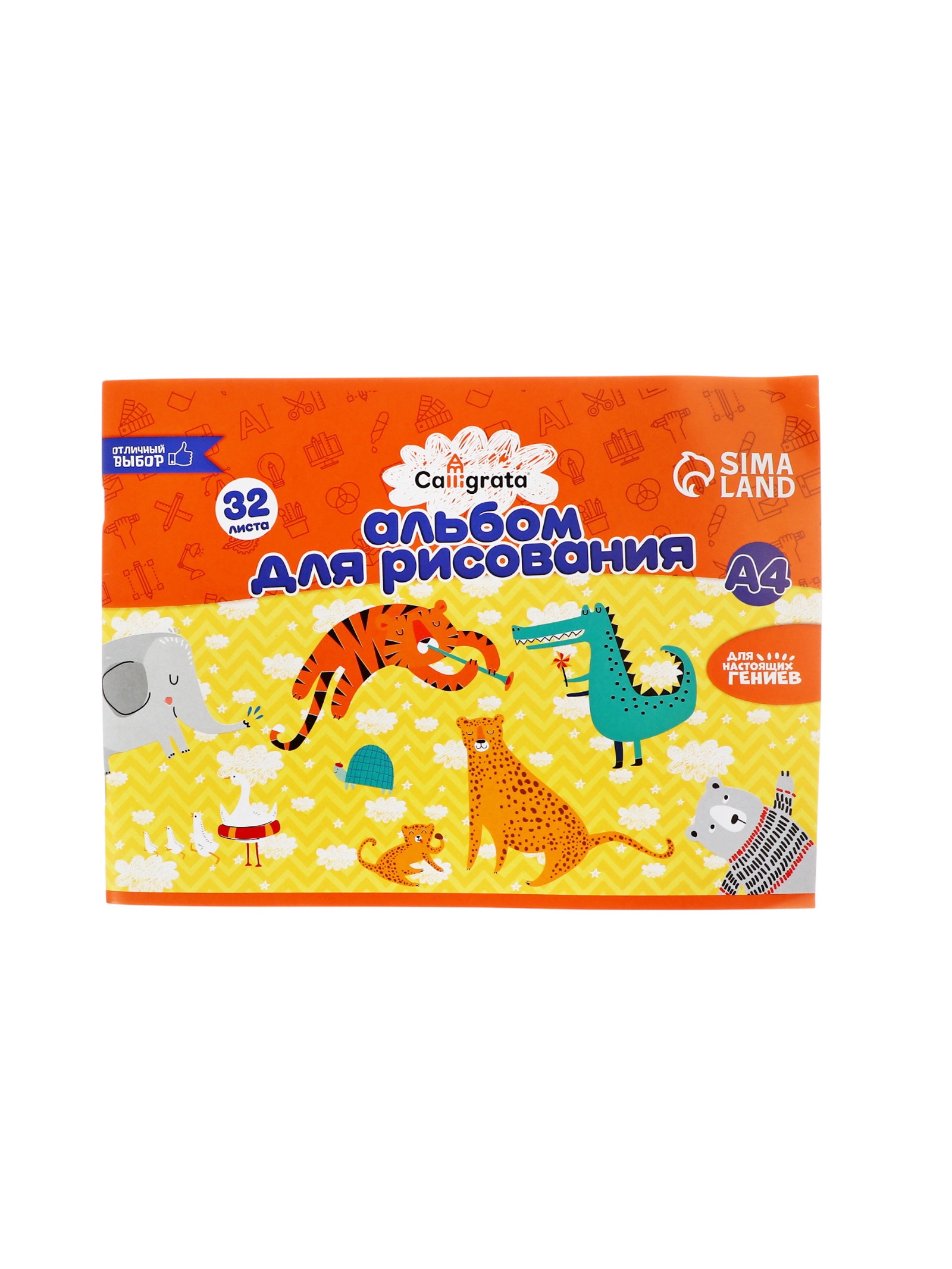 Альбом Calligrata - фото 2