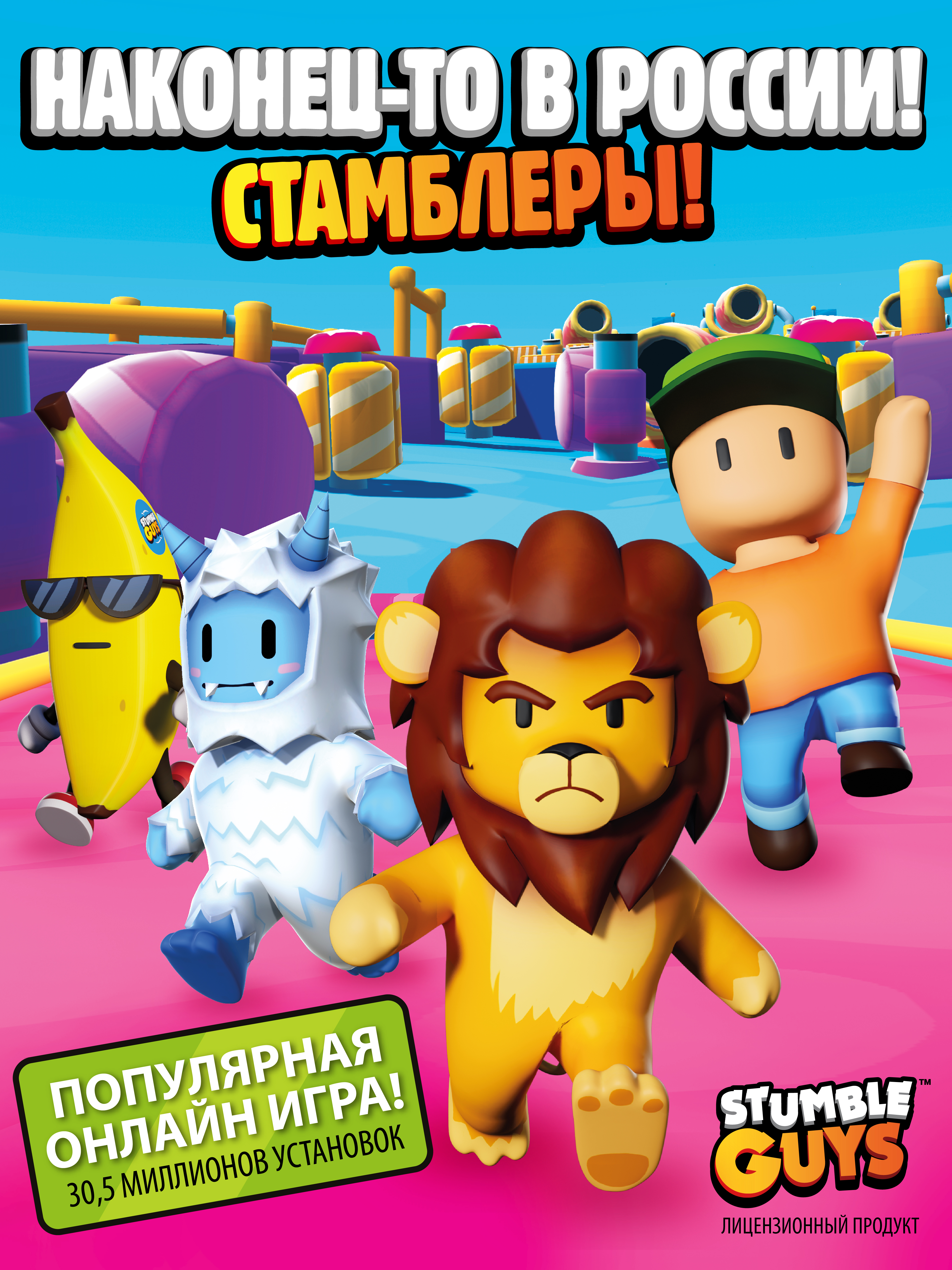 Фигурка Stumble Guys - фото 5
