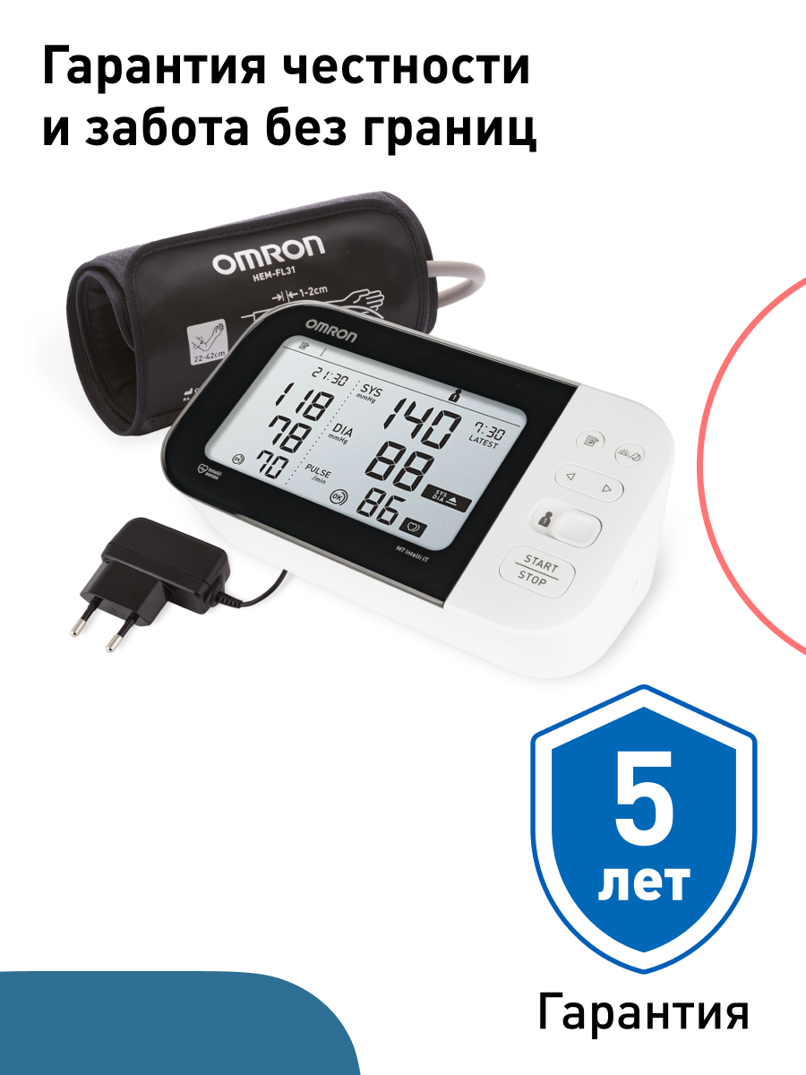 Тонометр автоматический OMRON M7 Intelli IT HEM-7361T-ALRU - фото 2