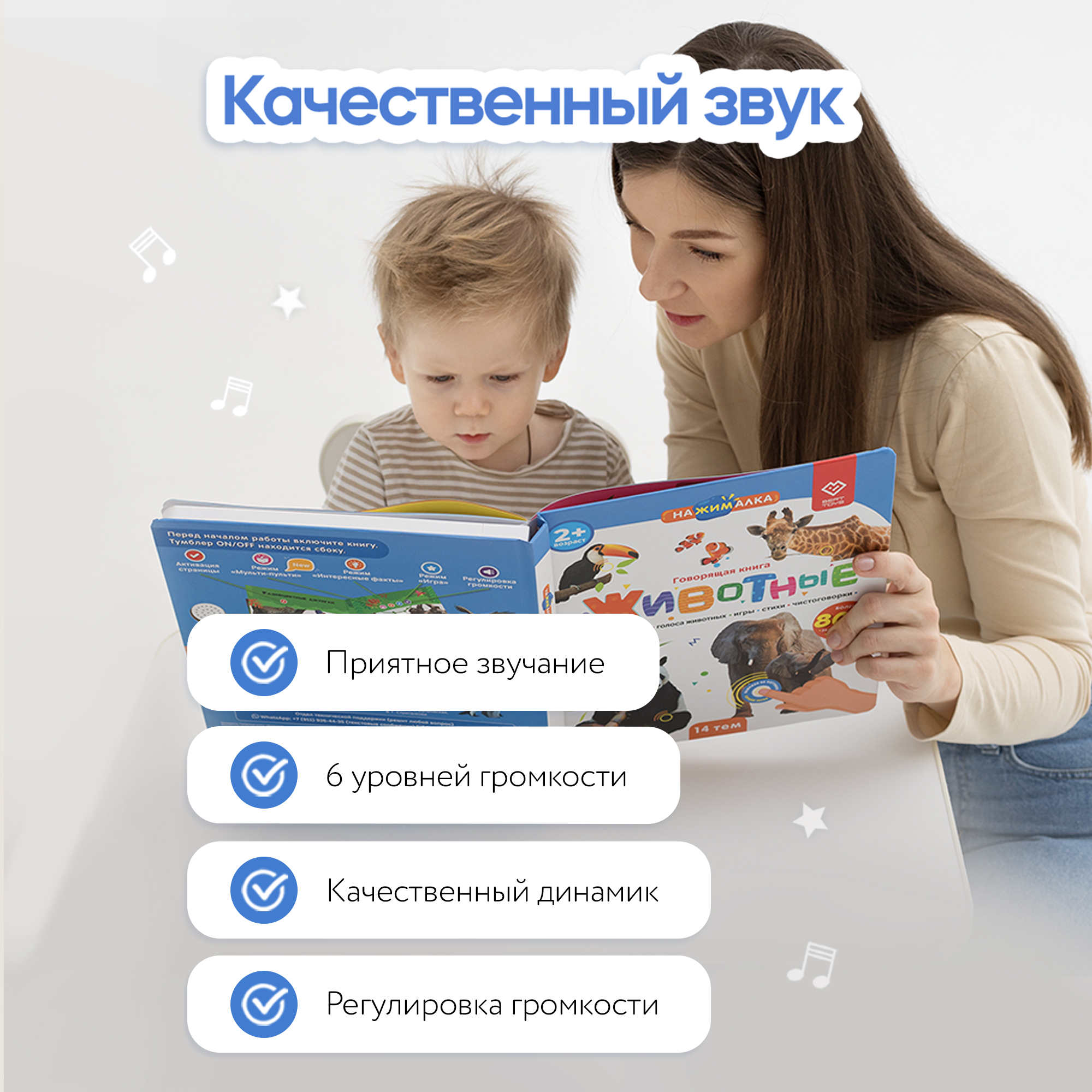 Говорящая книжка BertToys большая нажималка животные - фото 13