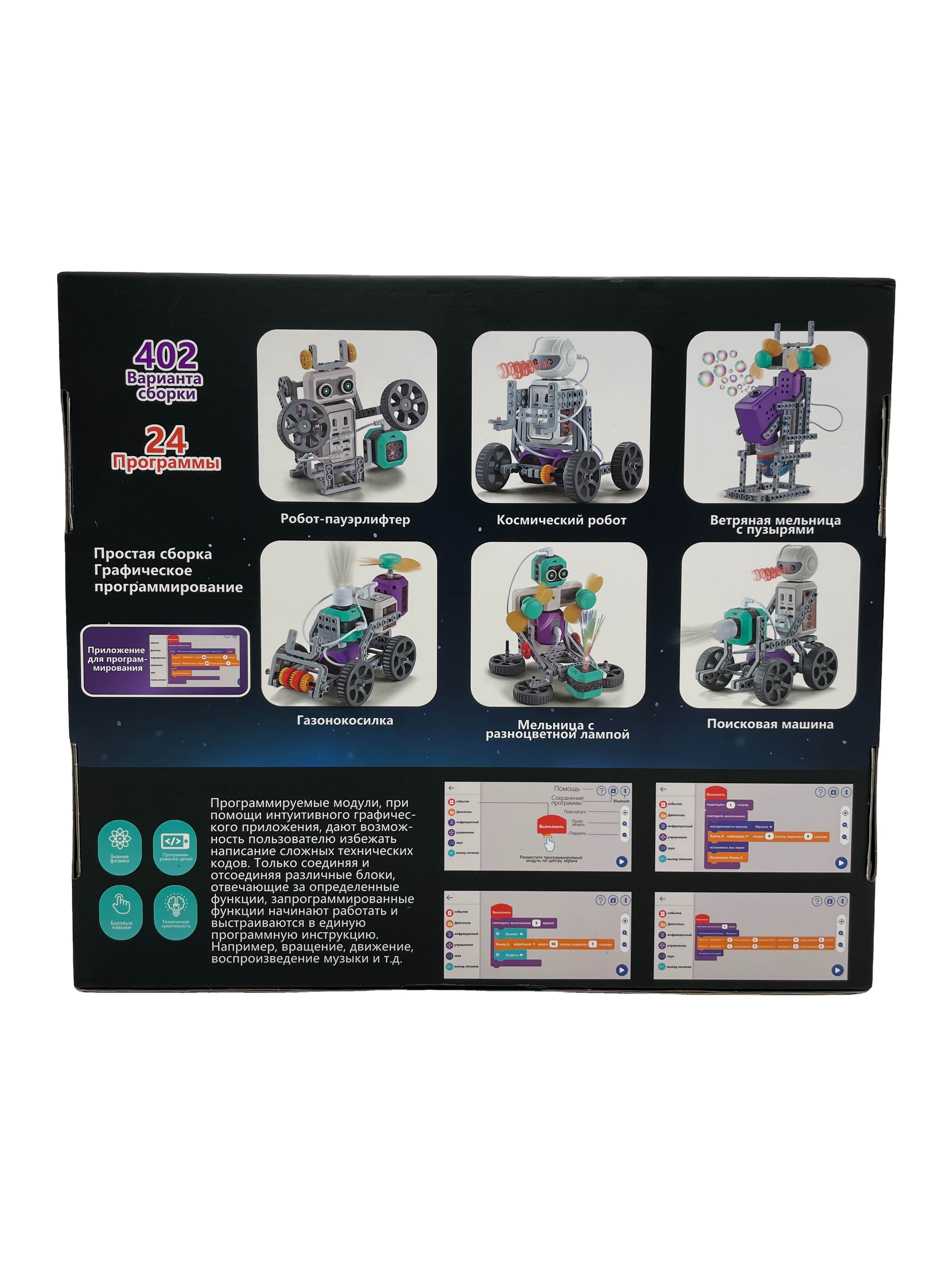 Конструктор SCIENCE EDUCATION Робототехника 402 эксперимента электронный 197 дет. - фото 20