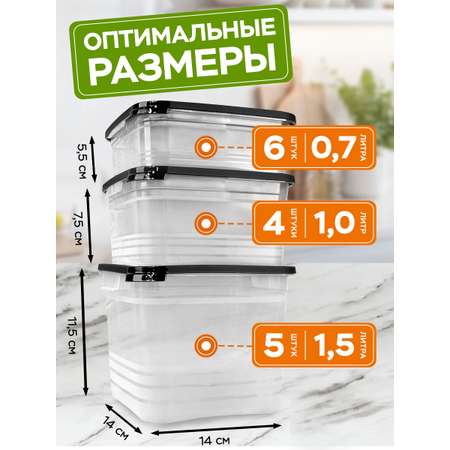 Набор контейнеров АНГОРА для еды и хранения 5*0,7 л, 5*1 л, 5 *1,5 л, черная крышка