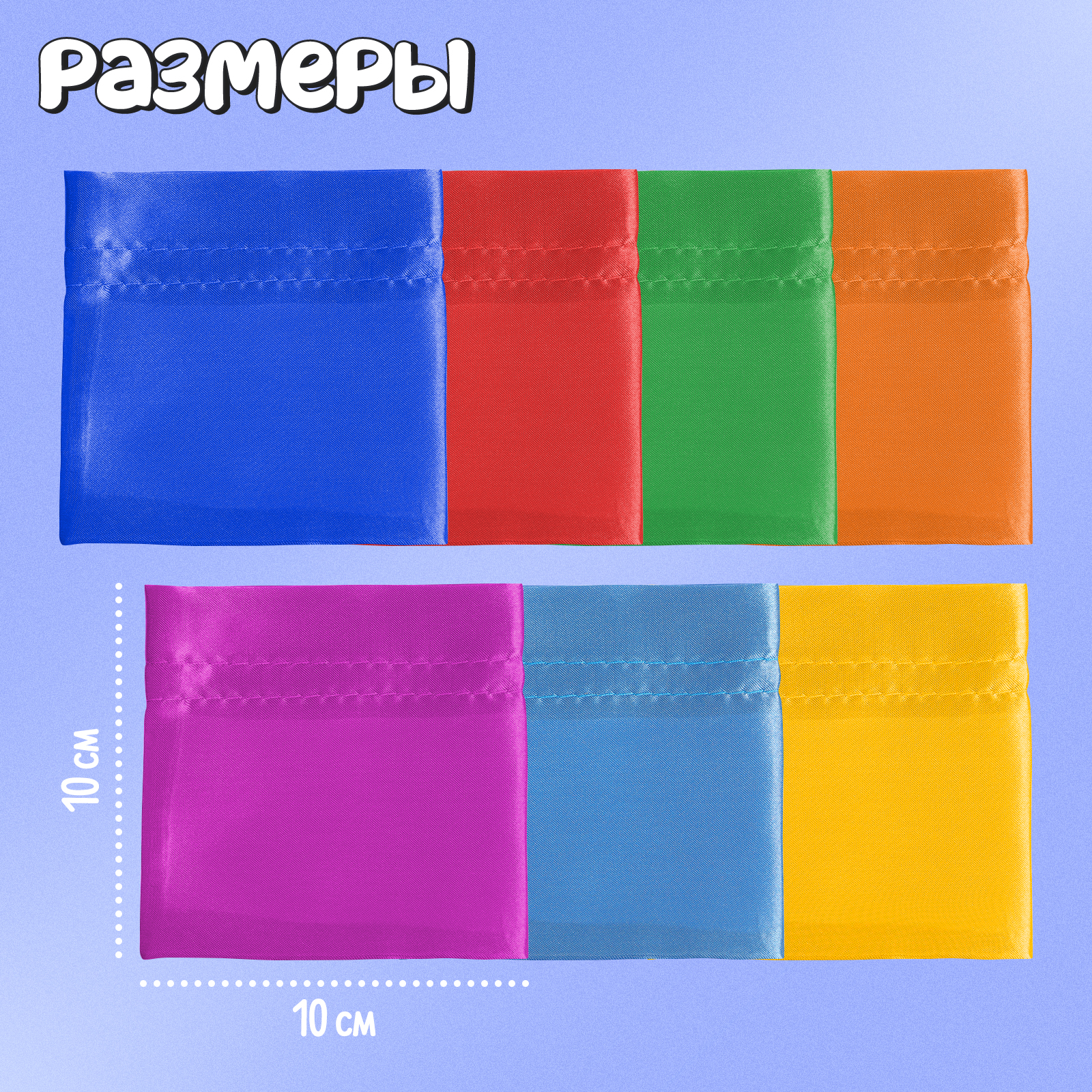 Настольная игра IQ-ZABIAKA Цветные мешочки - фото 4
