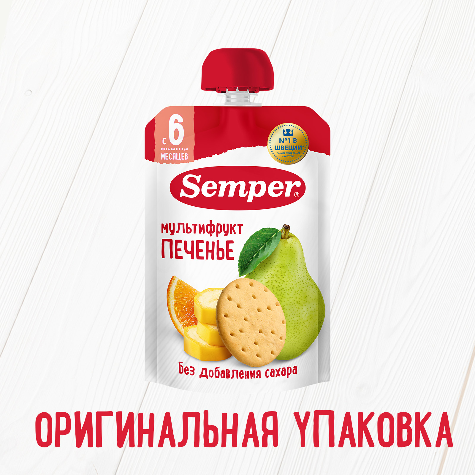 Пюре Semper Мультифрукт с печеньем с 6 мес 100 г - фото 6