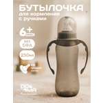 Бутылочка Пома Easy Cup 250 мл 1 шт.
