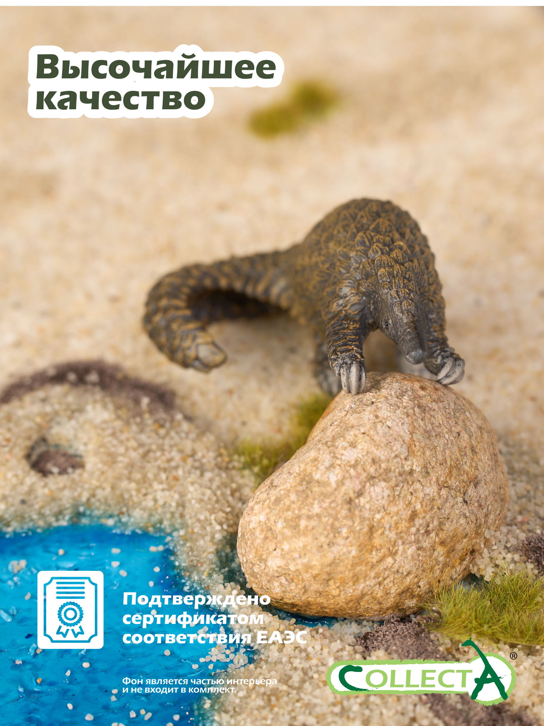 Фигурка Collecta Панголин - фото 5