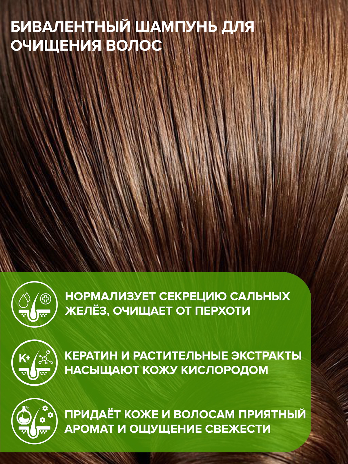 Набор средств Constant Delight Bio Flowers для очищения волос 2000 мл - фото 2