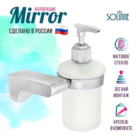 Дозатор Solinne