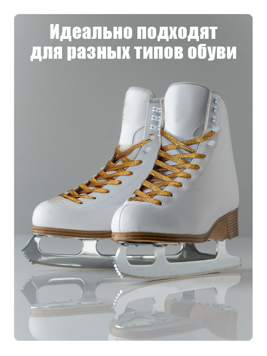 Шнурки Solaris S8504gold - фото 5