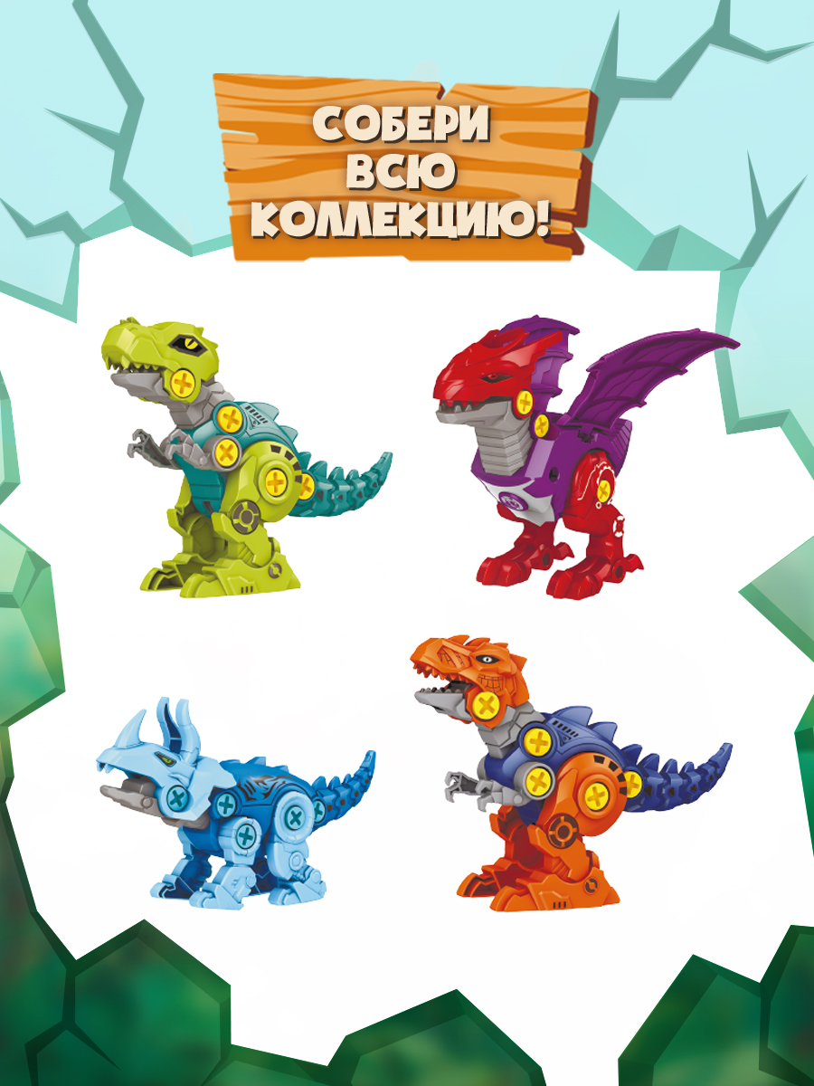 Конструктор Funky Toys Динозавр сборная игровая модель - фото 5