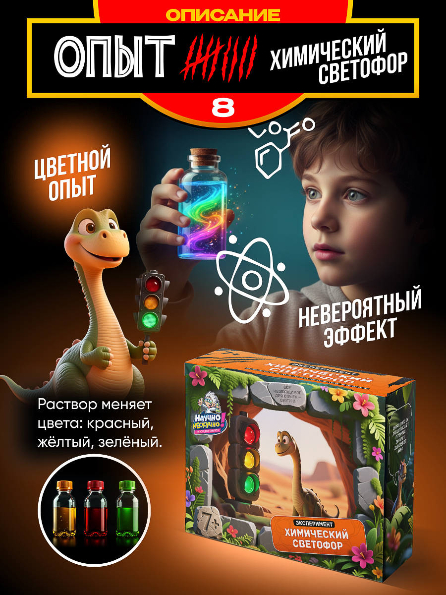 Набор для опытов Научно Нескучно Набор опытов - фото 10