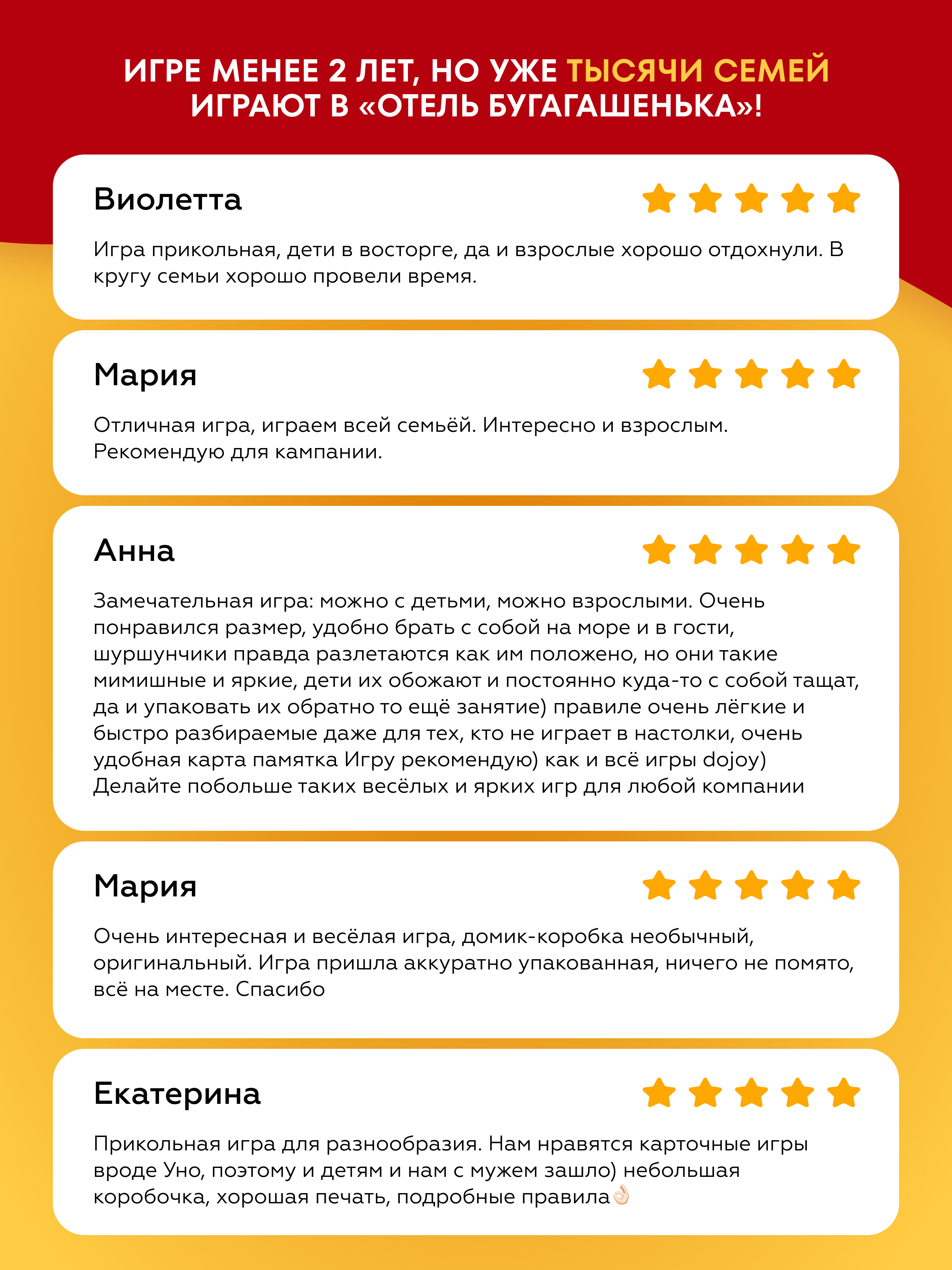 Настольная игра doJoy Отель Бугагашенька - фото 7