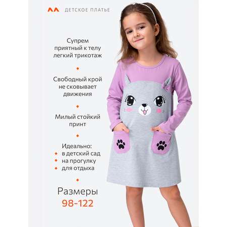 Платье HappyFox