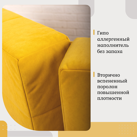 Кресло EDLEN Коста желтый