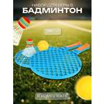 Набор для игры Veld Co бадминтон