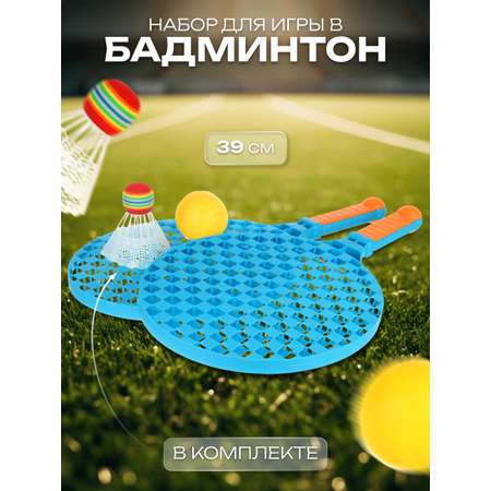 Набор для игры Veld Co бадминтон
