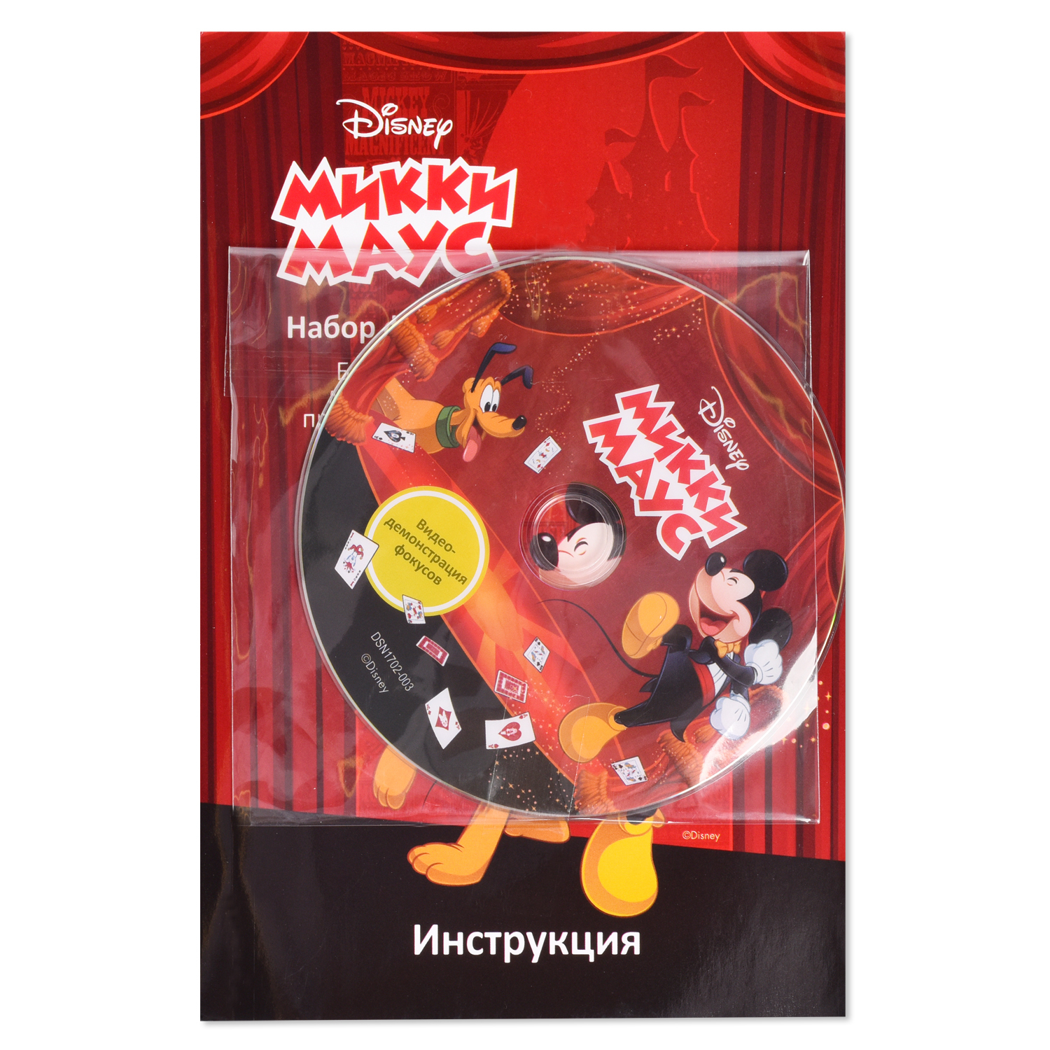 Фокусы Disney Набор из 200 - фото 4