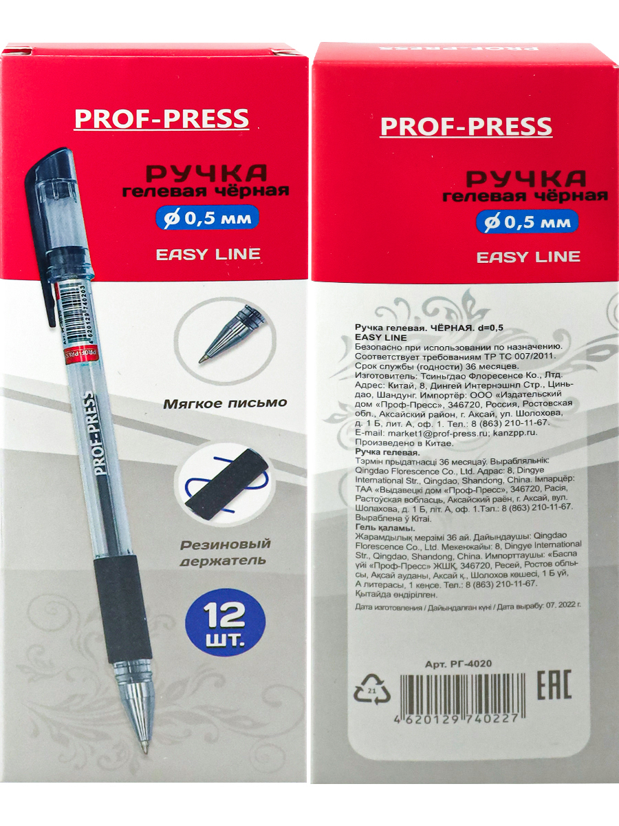 Ручка гелевая Prof-Press 12 шт. - фото 5