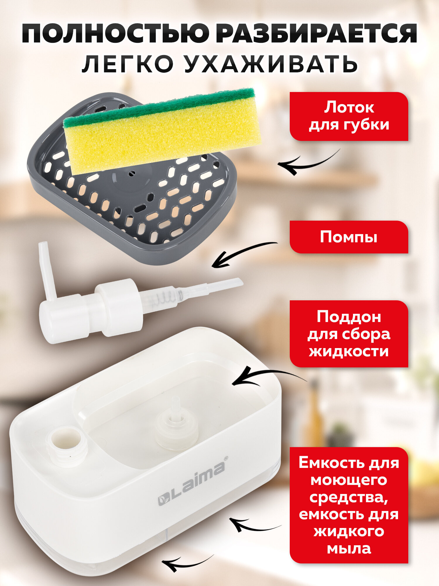 Дозатор Лайма Белый - фото 3