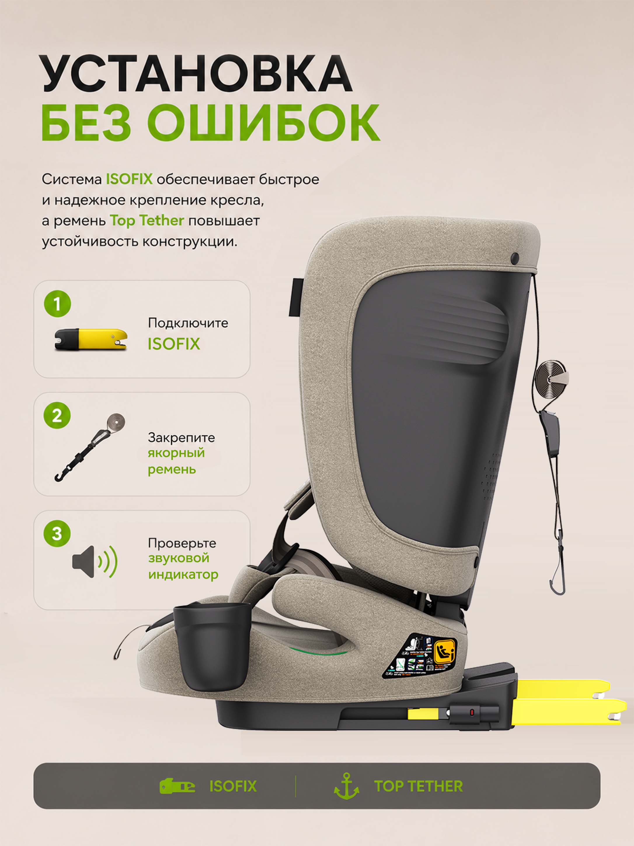Автокресло Kidzi ORIO i-SIZE Isofix 1/2/3 (9-36 кг) бежевый - фото 10